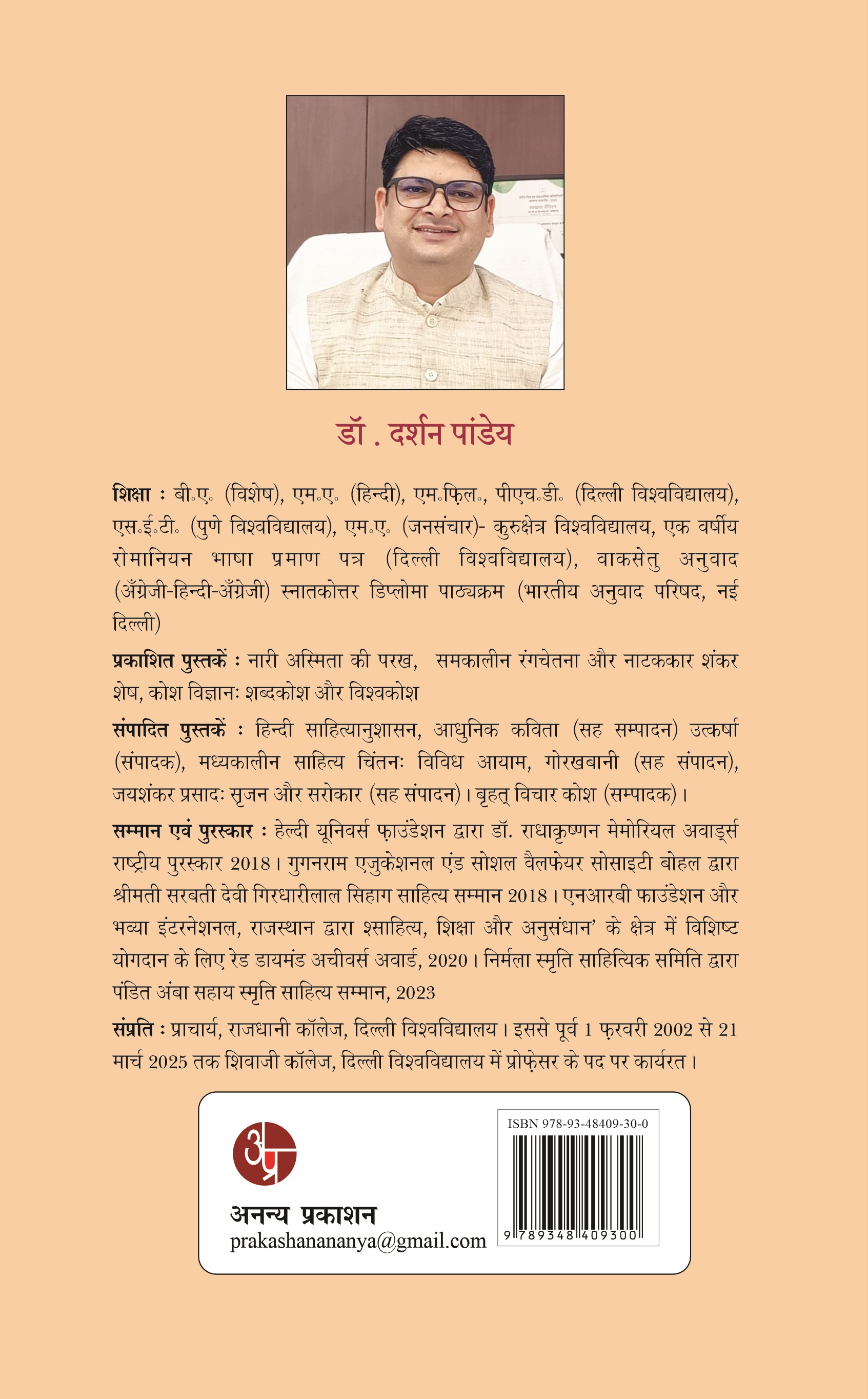 Lok Natya : Vividh Sandarbh